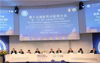 第十五届世界中医药大会发布《罗马宣言》