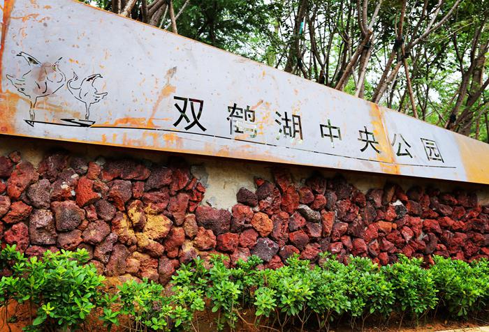 郑州首家定向运动主题公园开放