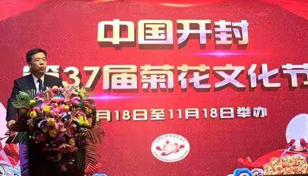 中国开封举办第37届菊花文化节 10月18日开幕
