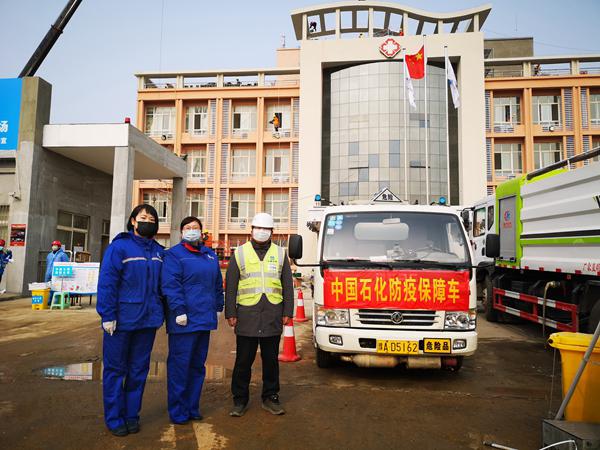 中国石化郑州石油分公司助力河南“小汤山医院”建设