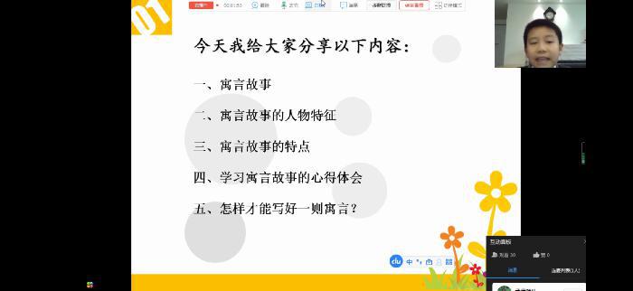 文化路第一小学：我做文一小主播