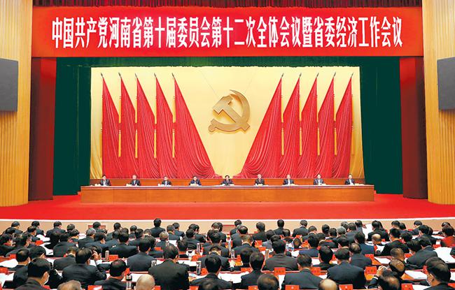 省委十届十二次全会暨省委经济工作会议召开  省委常委会主持会议 王国生尹弘讲话