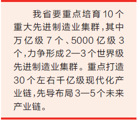 河南省重点打造10个重大先进制造业集群