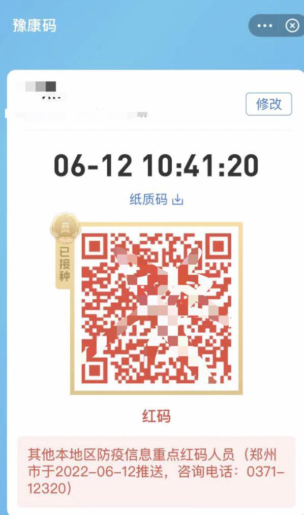 郑州部分停工楼盘业主被赋红码，理由从何而来？ 