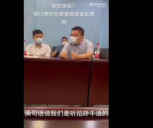 郑州烂尾楼资金被挪用是谁之过？郑州银行与房管局互推责任!