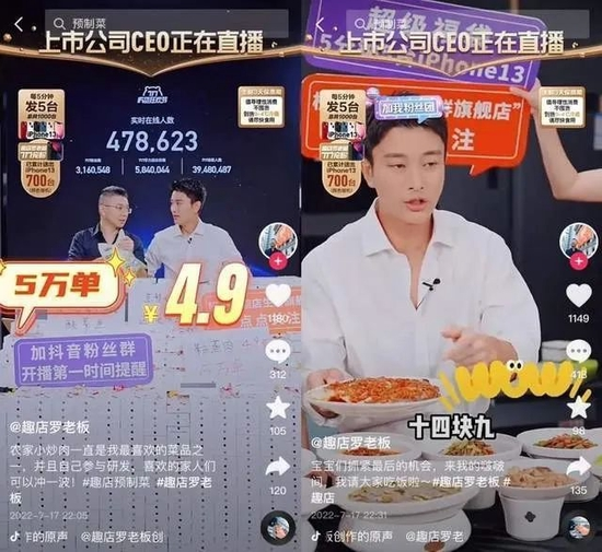 罗敏又火了！艺人解约、被拉黑、掉粉，趣店为何遭抵制？