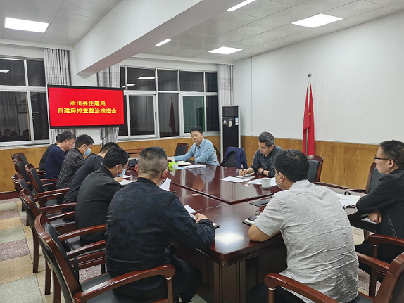 淅川县住建局： 开展房屋安全隐患排查 保障人民群众生命财产安全