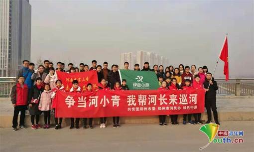 共青团郑州市委组织开展“河小青”巡河护河环保实践活动