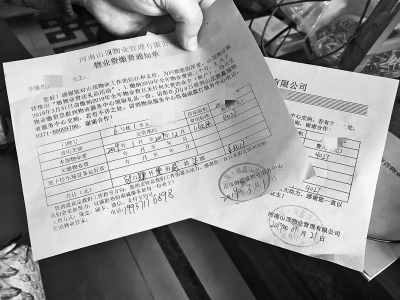 房管局物价局均称未备案、“双过半”签字出示不了 郑州御鑫城小区物业费涨价遭质疑