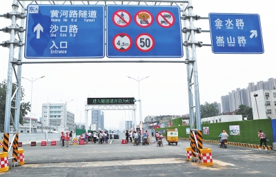 郑州市黄河路西延隧道开通，起始端位于金水西路与西站北街交叉口