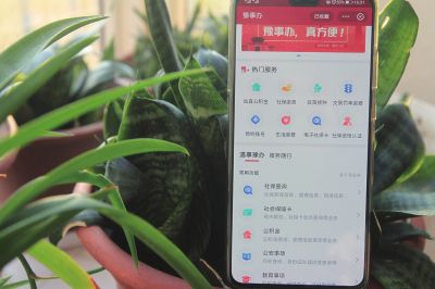 河南政务便民App来了 公积金将能线上提取