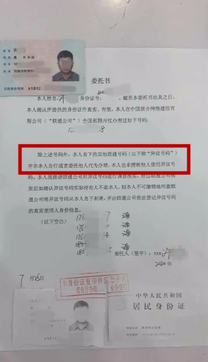 郑州男子莫名被办了4张云南卡！记者致电联通公司，屡被挂断！