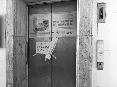电梯全封停！郑州66岁老太天天爬楼梯：我的物业费去哪儿了？