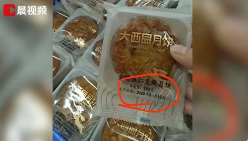 广西早产月饼生产日期9月10日 涉事厂家回应系手误