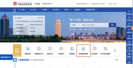 河南省政务服务地图上线 关联全省51万项服务