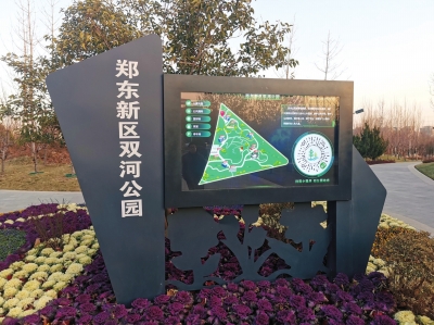 郑州首个智慧园林手机上就能“逛” 可浏览路线、了解环境等