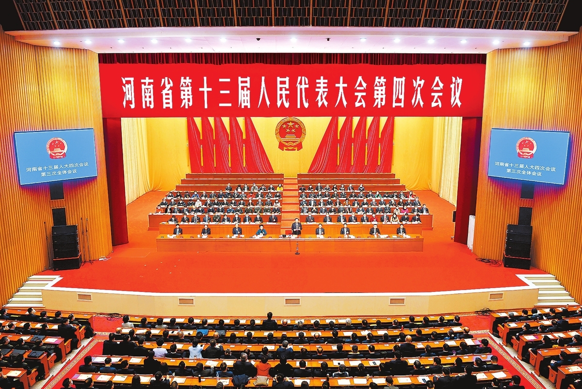 坚定自觉贯彻新发展理念 奋力谱写新时代中原更加出彩的绚丽篇章 ——王国生在河南省第十三届人民代表大会第四次会议闭幕时的讲话