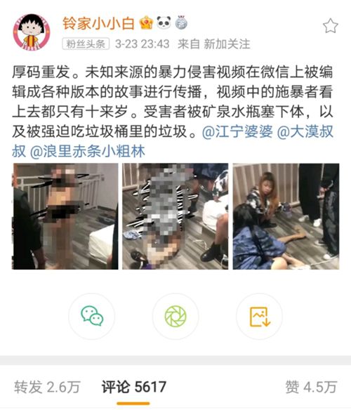 南宁妇联回应“女子疑遭多人暴力侵害”视频：已报警