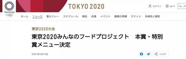 日本要把福岛食材推上奥运会餐桌 韩国考虑自带食材参加东京奥运会