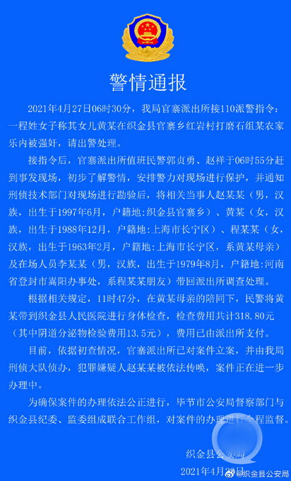 上海女游客遭强奸被索高额鉴定费用 医院回应：是13.5元
