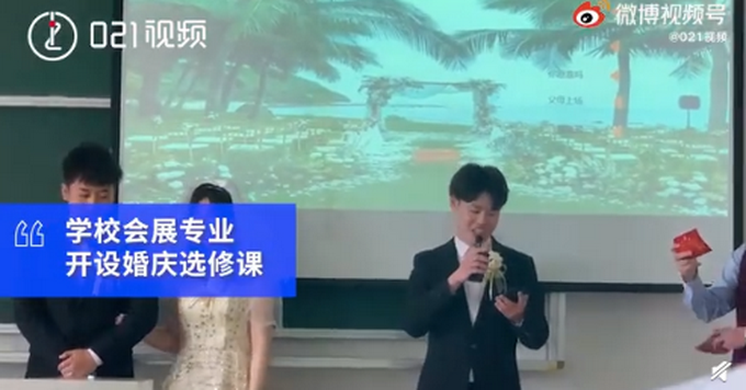 上海一高校期末考当堂办婚礼 教授如何策划一场婚礼