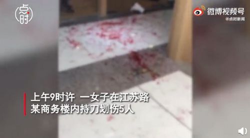 上海一女子持刀伤人致5伤 警方通报来了