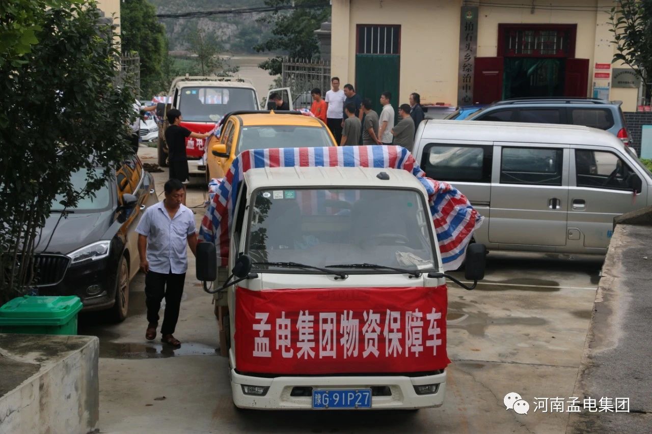 全国道德模范“中国好人”范海涛代表孟电集团率先捐款500万元支援新乡市防汛救灾