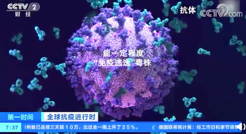 全球警惕拉姆达 新冠病毒变异毒株仍在变化
