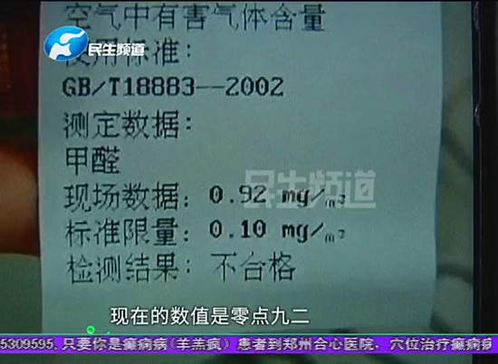 郑州商户加盟好多多零食铺，顾客进店直呼辣眼睛，一检测甲醛严重超标