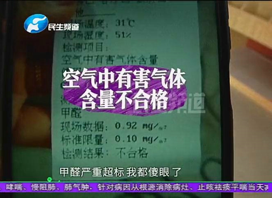 郑州商户加盟好多多零食铺，顾客进店直呼辣眼睛，一检测甲醛严重超标