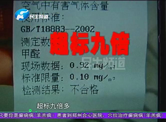 郑州商户加盟好多多零食铺，顾客进店直呼辣眼睛，一检测甲醛严重超标