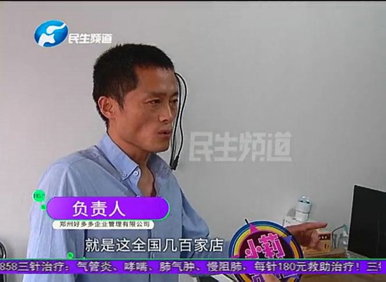 郑州商户加盟好多多零食铺，顾客进店直呼辣眼睛，一检测甲醛严重超标