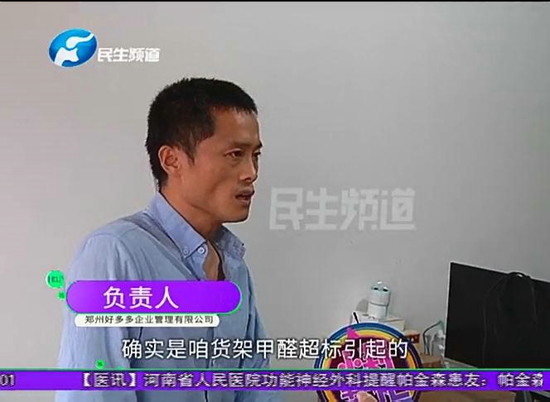 郑州商户加盟好多多零食铺，顾客进店直呼辣眼睛，一检测甲醛严重超标