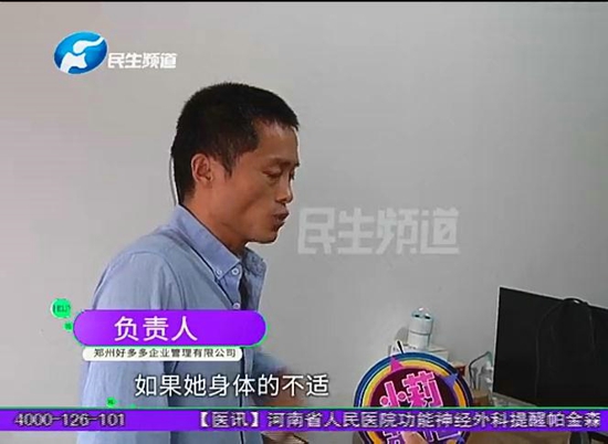 郑州商户加盟好多多零食铺，顾客进店直呼辣眼睛，一检测甲醛严重超标