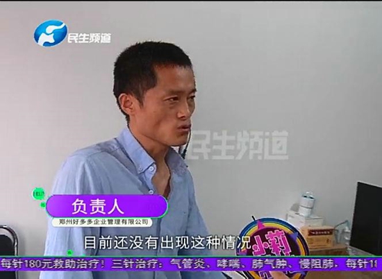 郑州商户加盟好多多零食铺，顾客进店直呼辣眼睛，一检测甲醛严重超标