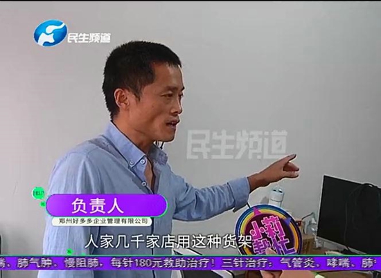 郑州商户加盟好多多零食铺，顾客进店直呼辣眼睛，一检测甲醛严重超标