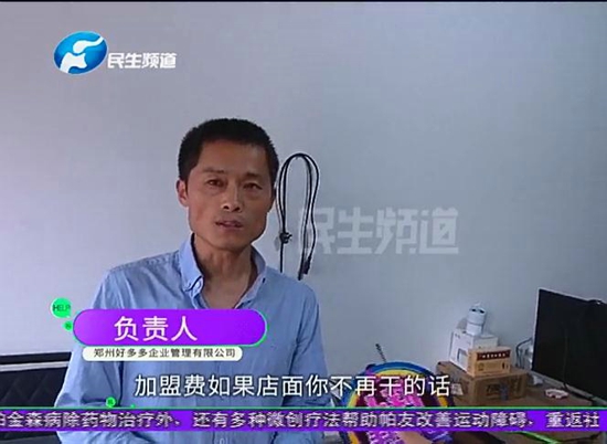 郑州商户加盟好多多零食铺，顾客进店直呼辣眼睛，一检测甲醛严重超标