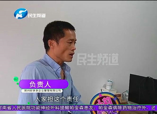 郑州商户加盟好多多零食铺，顾客进店直呼辣眼睛，一检测甲醛严重超标