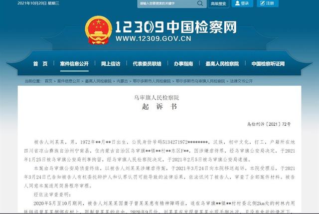 男子将病妻绑树上活活饿死后就地掩埋 行为令人发指！