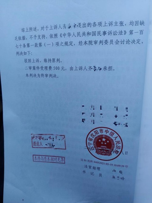 心肺复苏压断老太肋骨二审维持原判 当事人称从不后悔救人