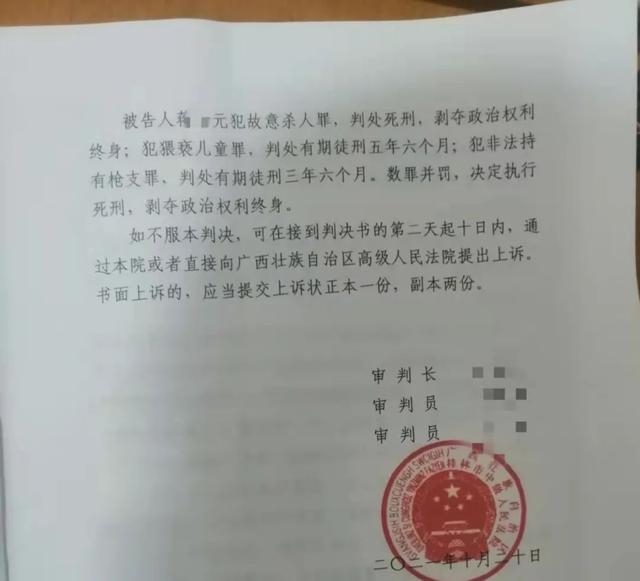 男子猥亵并杀害邻居11岁女孩获死刑 作案时意识清醒思维正常