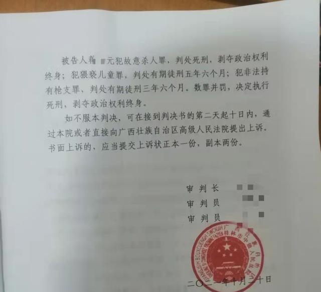 男子猥亵并杀害邻居11岁女孩获死刑 手段极其残忍