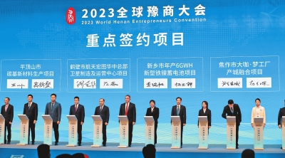 这些企业缘何落子河南（2023全球豫商大会 河南新发展 豫商新机遇）