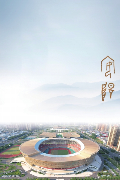 来安阳 兴文旅 赢未来