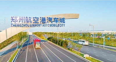 创维汽车全球总部落地郑州航空港