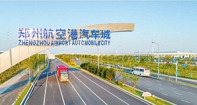 创维汽车全球总部落地郑州航空港