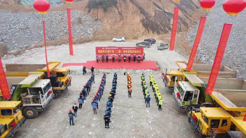江西奉新时代尾矿库项目二期尾矿坝体填筑正式启动