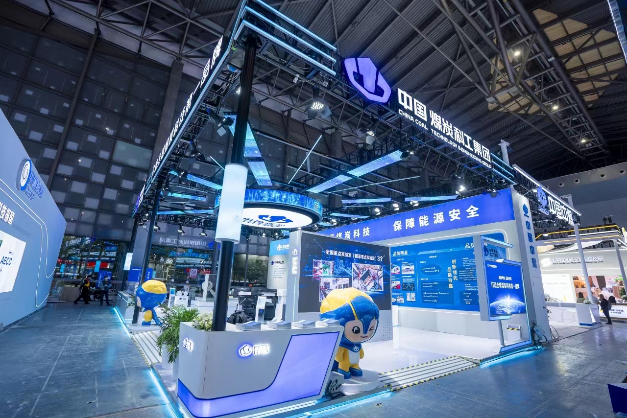 打造全球煤炭科技第一品牌！中国煤科在2024年中国品牌博览会上广受关注