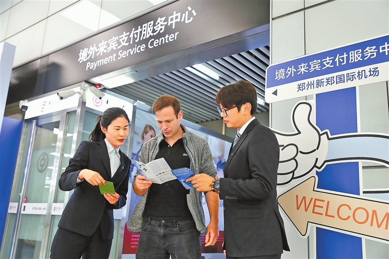 让老人和“老外”不再有钱难花