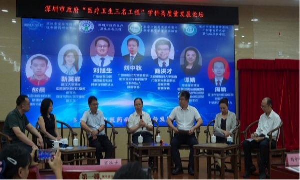 宝安共识映华章——数智中医启新航